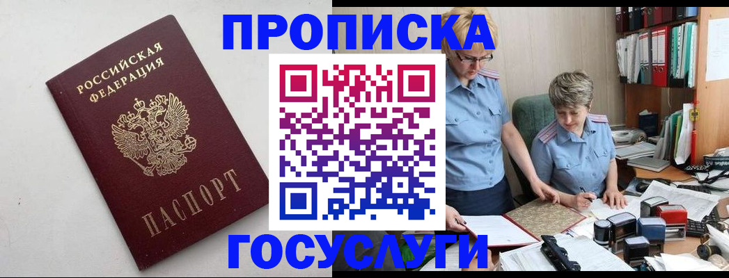 временная прописка в Тамбовской области