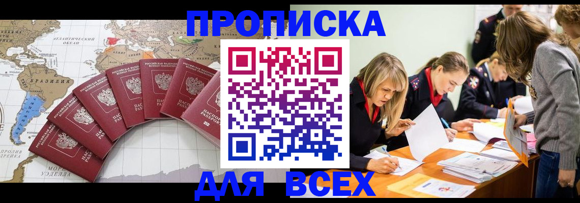 временная регистрация собственник в Тамбовской области
